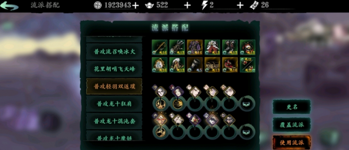 影之刃3奥义天剑怎么打出伤害2