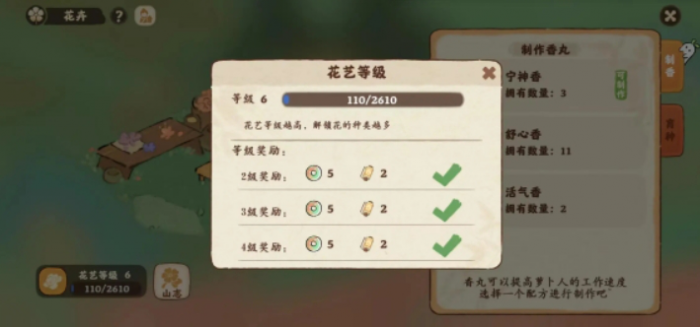 桃源深处有人家百合种子怎么获得3