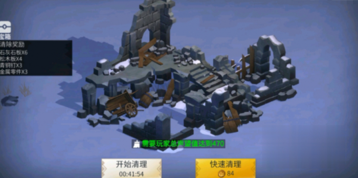 冰原守卫者怎么让好友清理废墟2