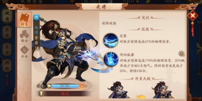 少年三国志2第35章怎么打3