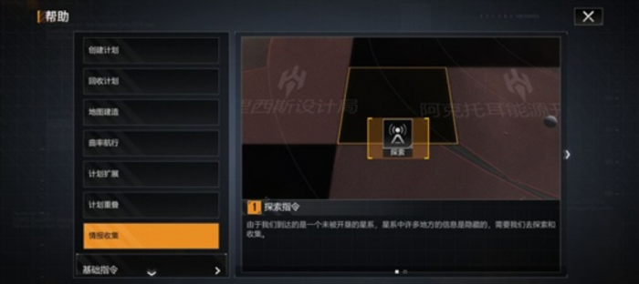 无尽的拉格朗日点脑怎么探索3