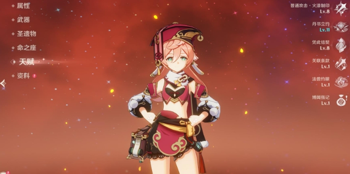 原神烟绯和行秋怎么打2