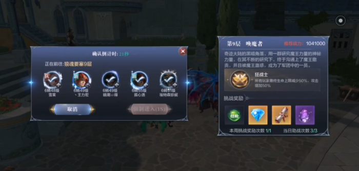 全民奇迹2狼魂要塞9怎么打1