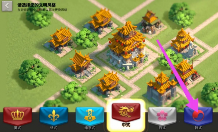 万国觉醒如何换城堡外形2