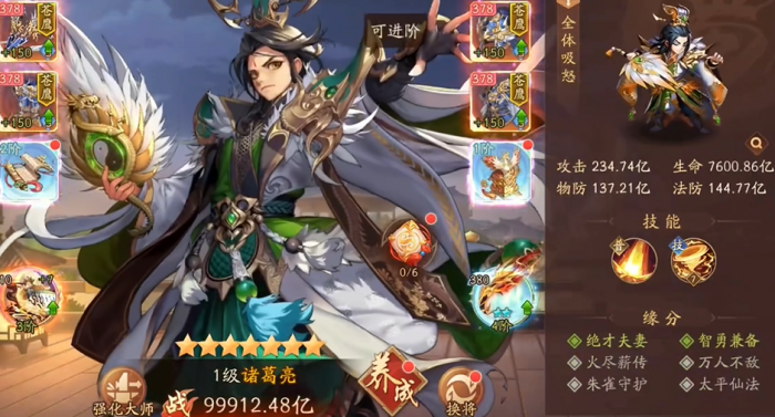 少年三国志2诸葛亮怎么玩2