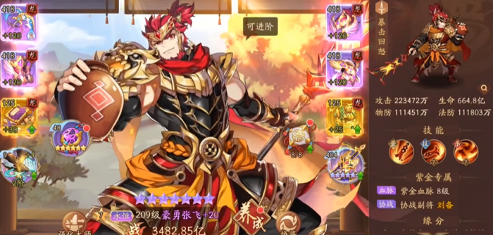 少年三国志2诸葛亮怎么玩3