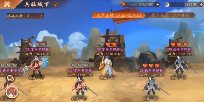 少年三国志2兵临城下怎么玩1