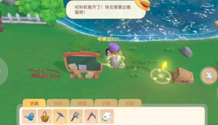 摩尔庄园怎么清除家园建筑2