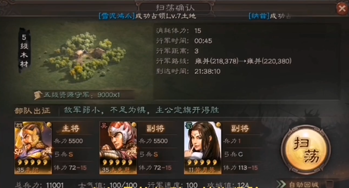 三国志战略版如何玩不绑人2