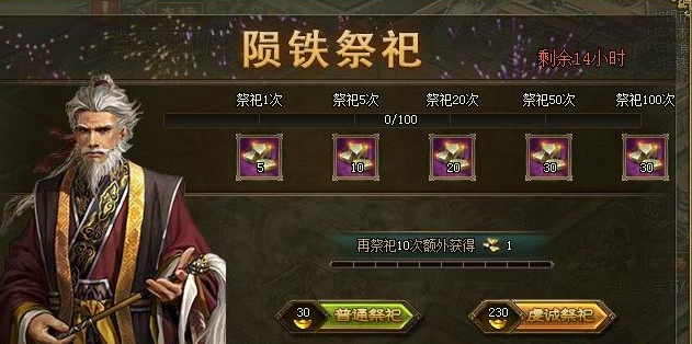 攻城掠地中陨铁做什么用1