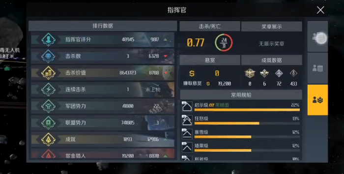 第二银河怎么入侵别人3