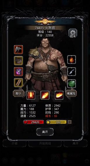 地下城堡2魅灵法师哪里打2