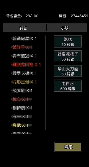 放置江湖配方怎么得1