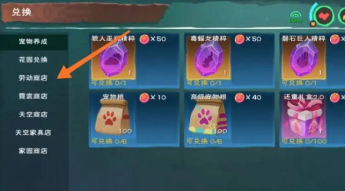 创造与魔法蓝莲法杖怎么获取2