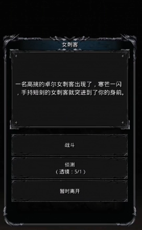 地下城堡2女刺客怎么打1