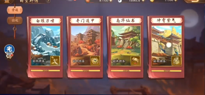 少年三国志2时空外传第四关怎么过1