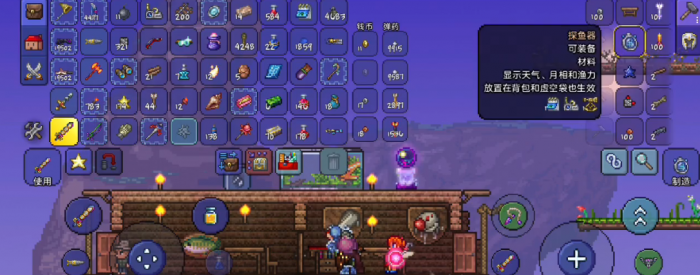 泰拉瑞亚探鱼器怎么做2