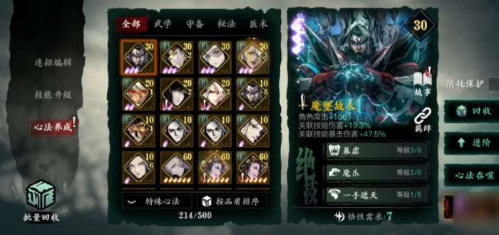 影之刃3至尊龙体怎么解锁3