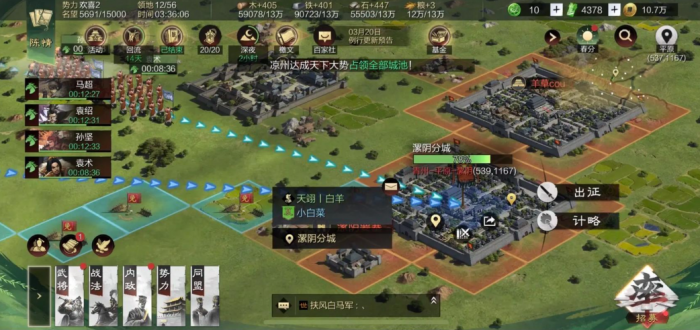 率土之滨怎么派出五个军团1