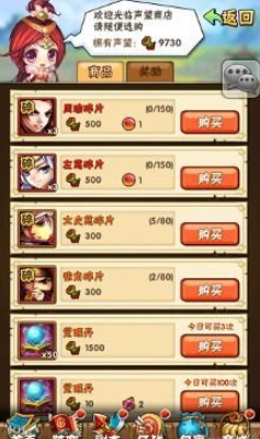 少年三国志的声望怎么得1