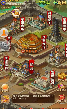 少年三国志的声望怎么得3