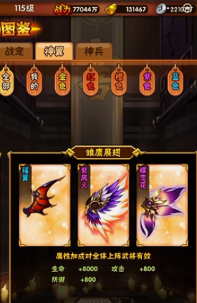 少年三国志75级开放什么1