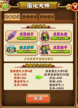 少年三国志65级可以解锁什么3
