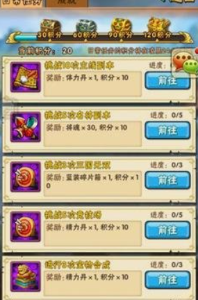 少年三国志开局如何攒丹药1