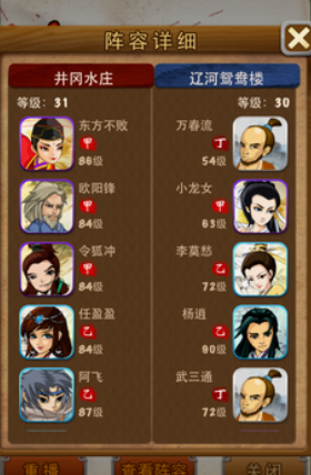 大掌门红甲哪个厉害3