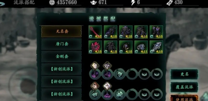 影之刃装备如何进阶3