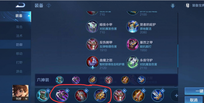 王者荣耀刘禅上单怎么出装1