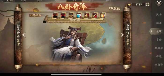 攻城掠地诸葛亮的专属宝物在哪2