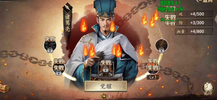 攻城掠地诸葛亮的专属宝物在哪3