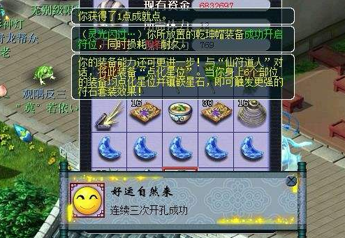 梦幻西游怎么开双孔3