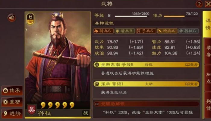 三国志战略版散记如何使用1