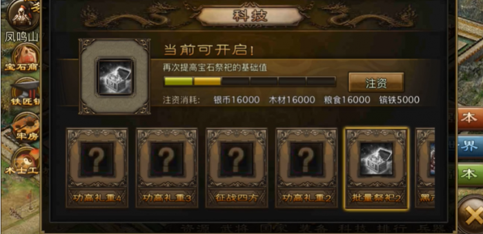 攻城掠地手游武将如何多带兵3