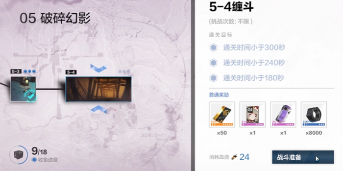 战双帕弥什缠斗怎么通关1