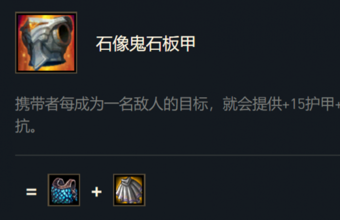 英雄联盟手游打坦克出什么装备3