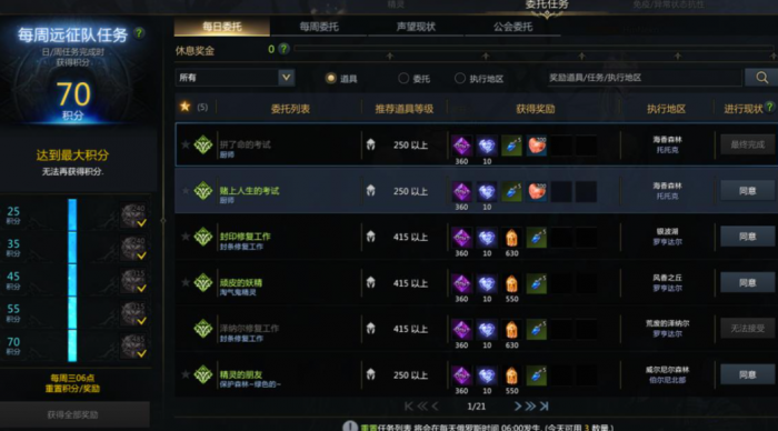 失落的方舟拍卖行怎么打开1