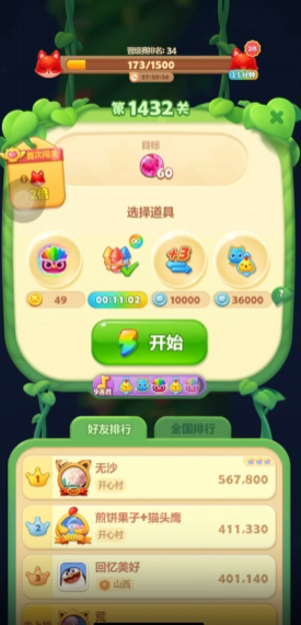 开心消消乐1432关怎么过1