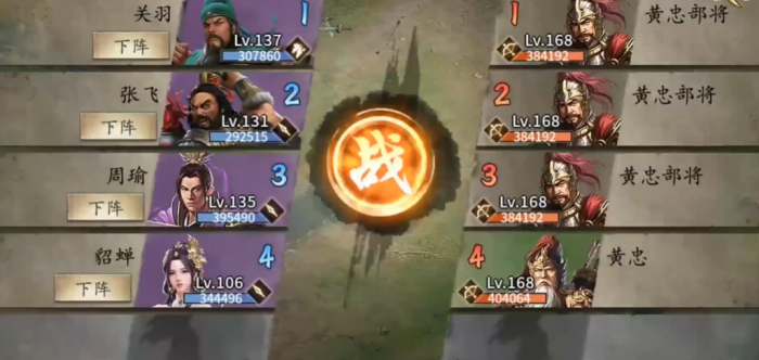 攻城掠地168关如何打通1