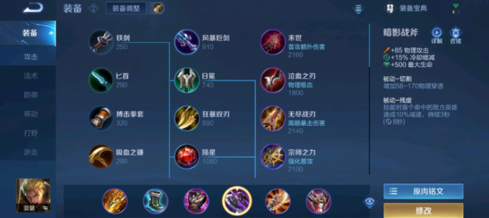 王者荣耀亚瑟12