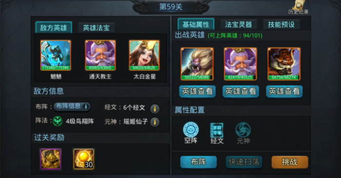 乱斗西游怎么快速提升战力1