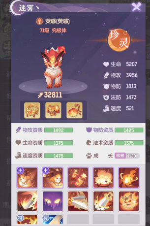 长安幻想珍兽哪个厉害2