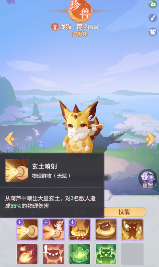 长安幻想珍兽哪个厉害3