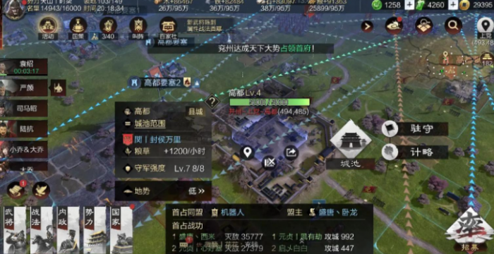 率土之滨怎么快速加贡献2