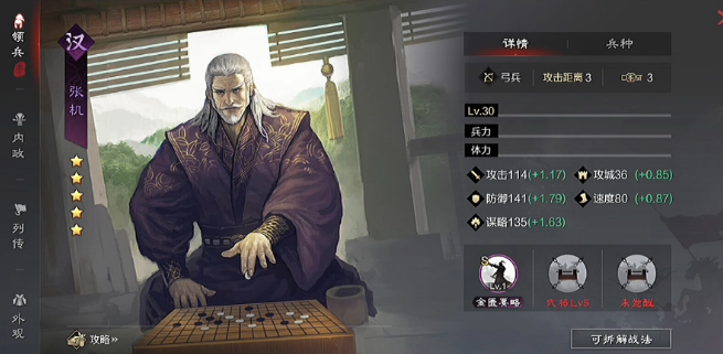 率土之滨张机与何太后哪个好1