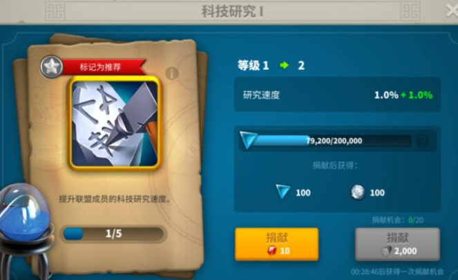 万国觉醒部队运输容量怎么提高2