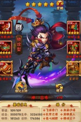 少年三国志陈宫有什么用2