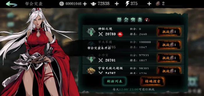 影之刃3帮会突袭怎么开启2